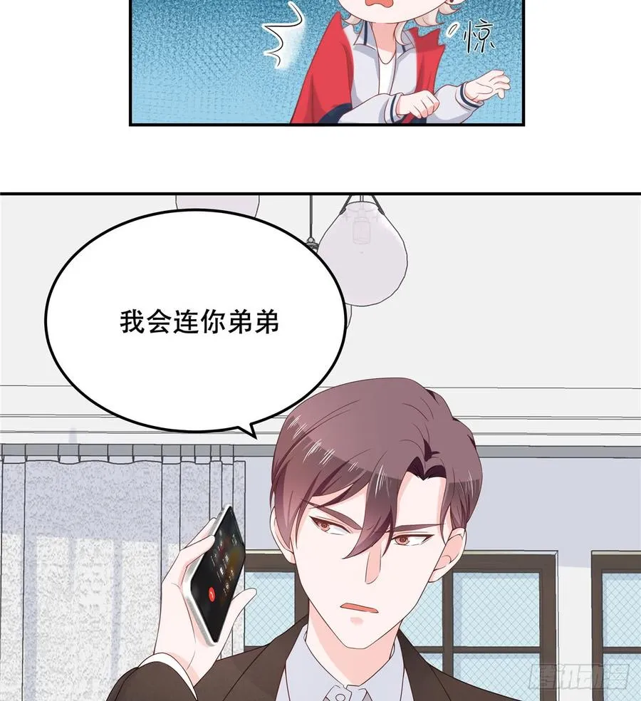 七十一话 自身难保的九爷 第26页