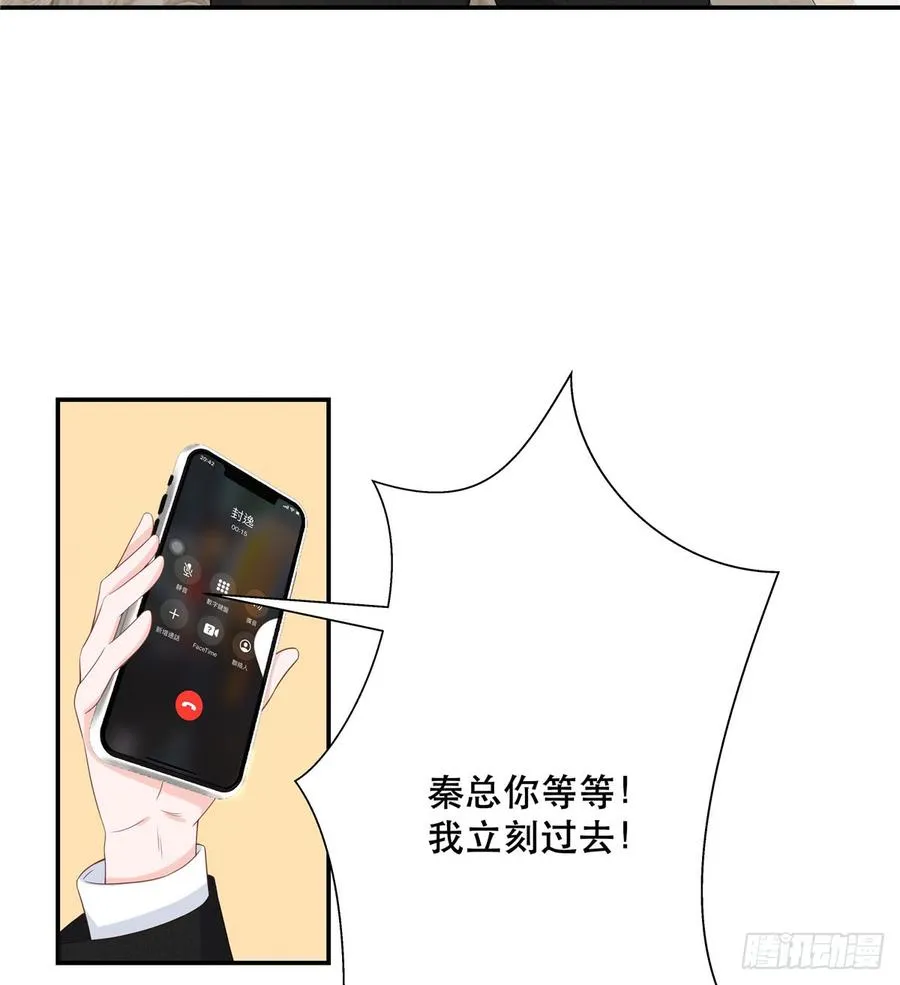 七十一话 自身难保的九爷 第28页