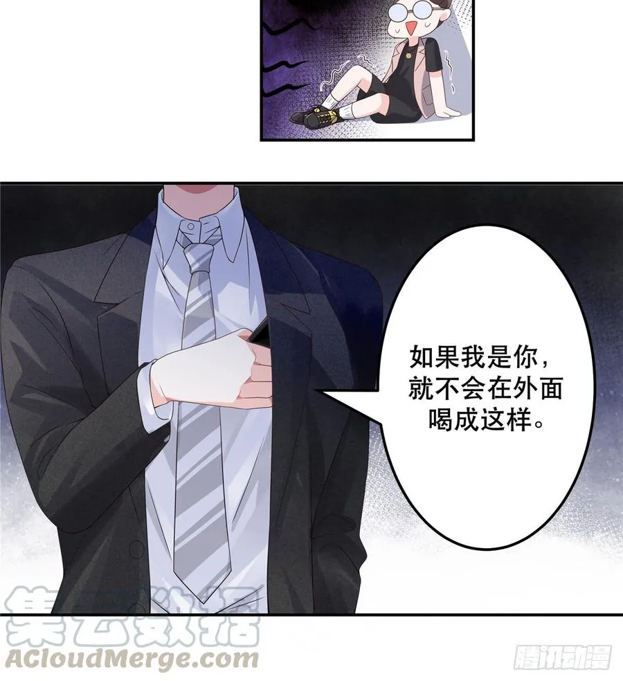 七十一话 自身难保的九爷 第36页