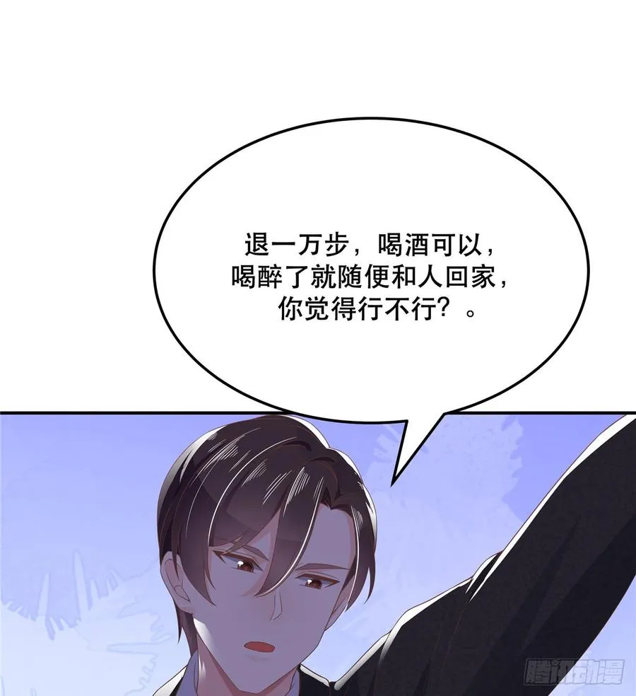 七十一话 自身难保的九爷 第37页