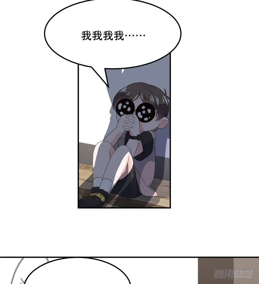 七十一话 自身难保的九爷 第39页