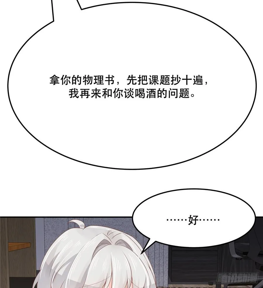 七十一话 自身难保的九爷 第41页