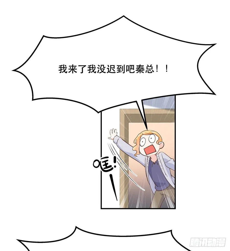 七十一话 自身难保的九爷 第44页