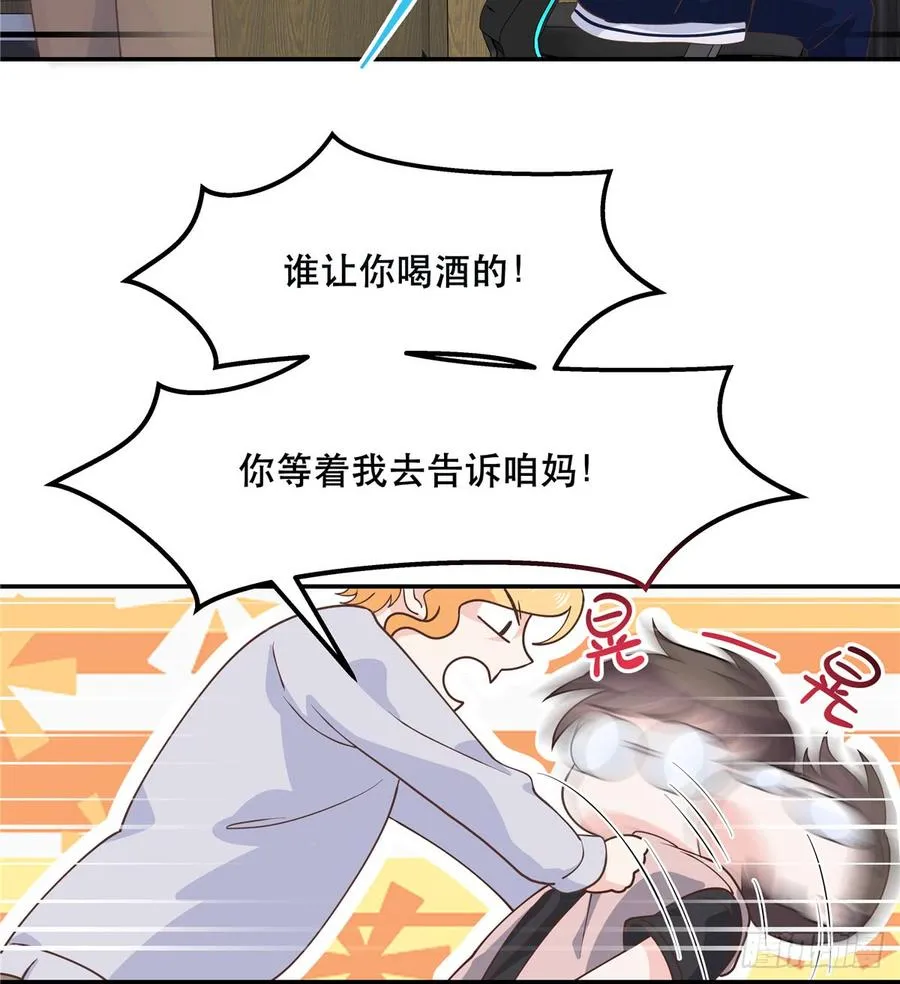 七十一话 自身难保的九爷 第47页