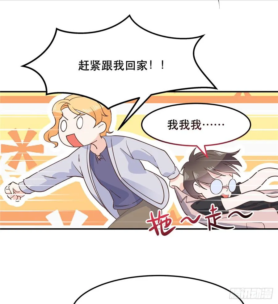 七十一话 自身难保的九爷 第48页