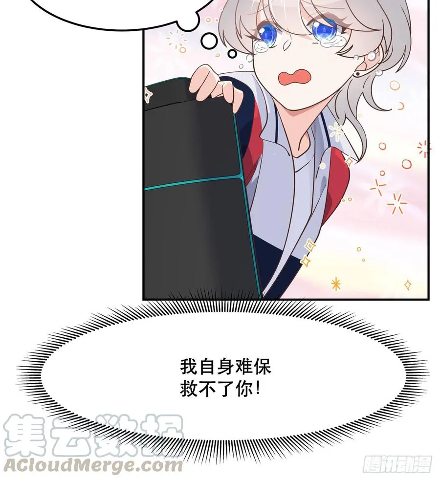 七十一话 自身难保的九爷 第50页