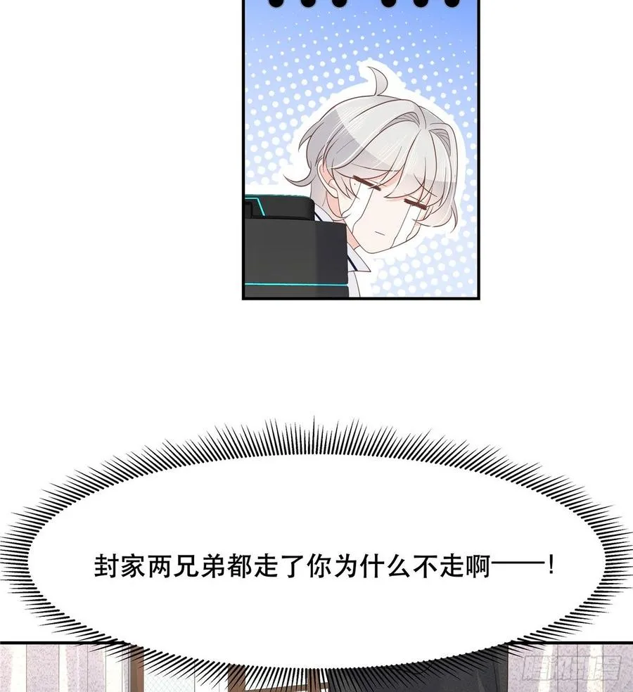 七十二话 你是男人，你懂的 第4页