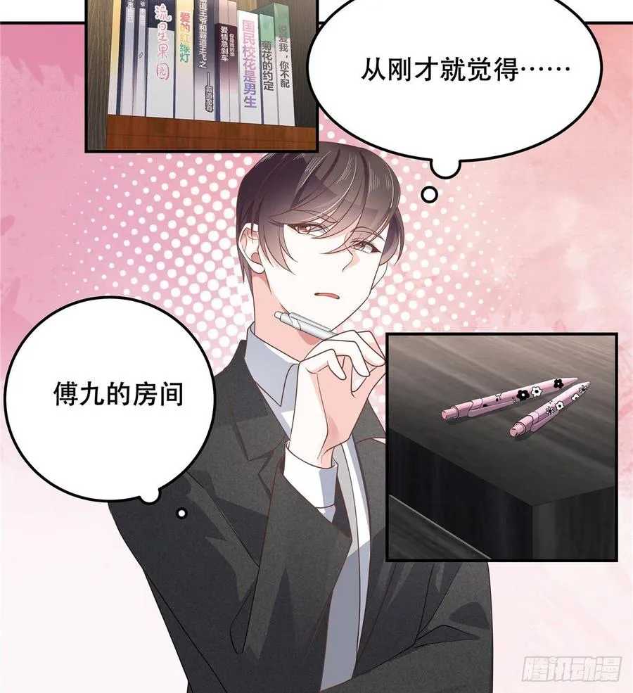 七十二话 你是男人，你懂的 第7页