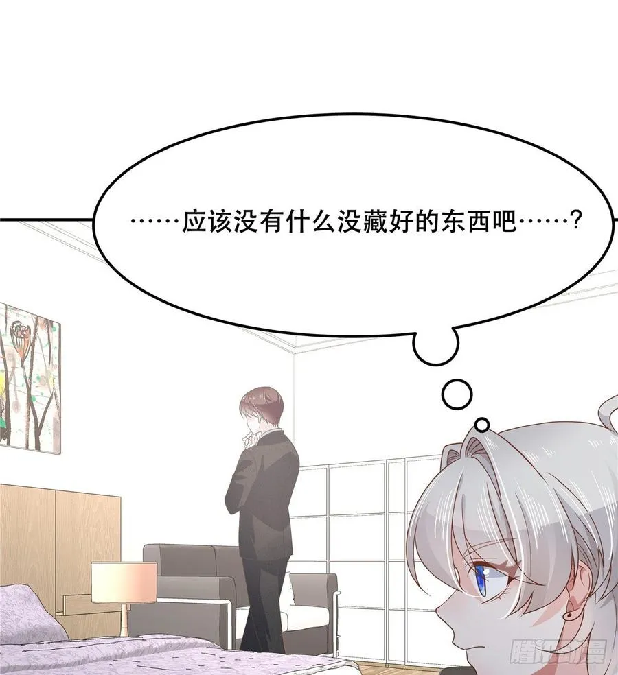 七十二话 你是男人，你懂的 第9页