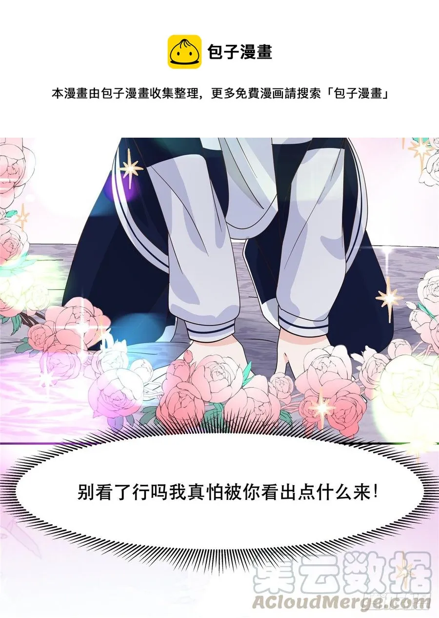七十二话 你是男人，你懂的 第15页