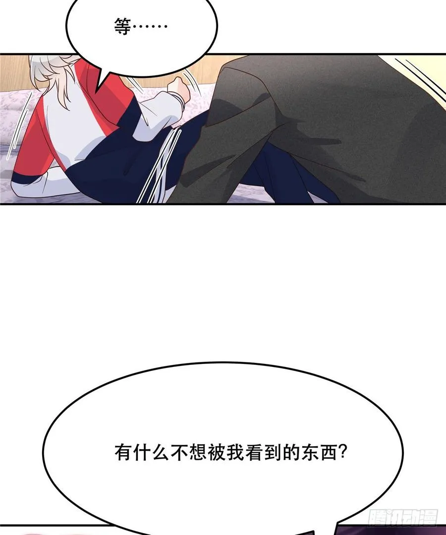 七十二话 你是男人，你懂的 第19页