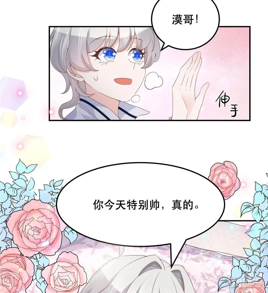 七十二话 你是男人，你懂的 第26页