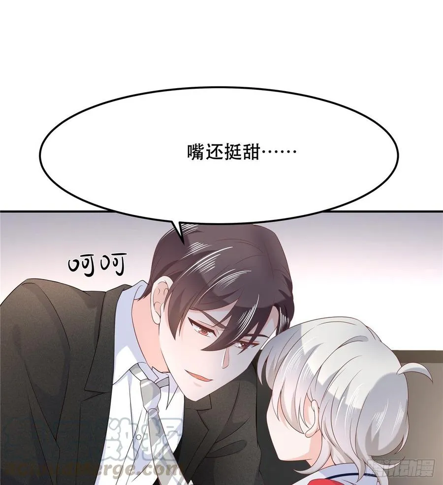 七十二话 你是男人，你懂的 第29页