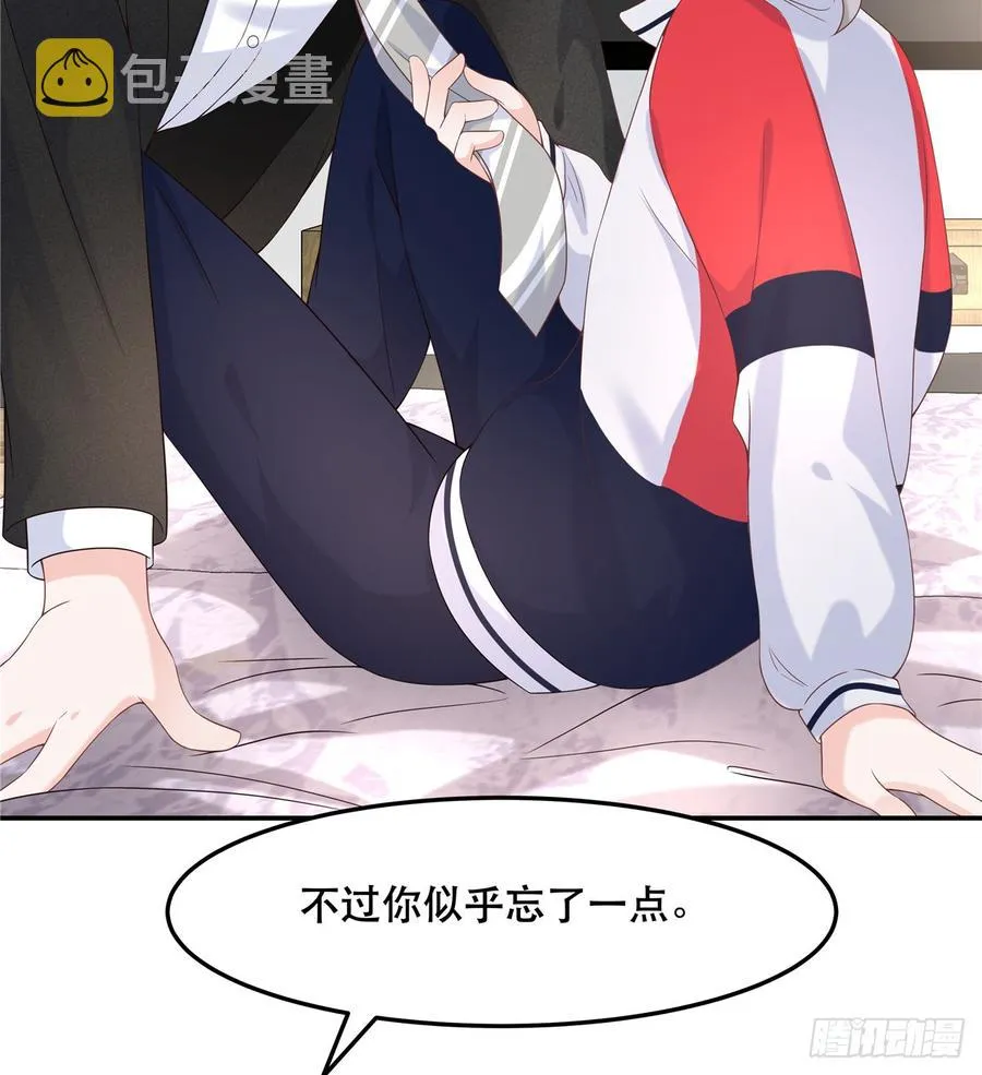 七十二话 你是男人，你懂的 第30页