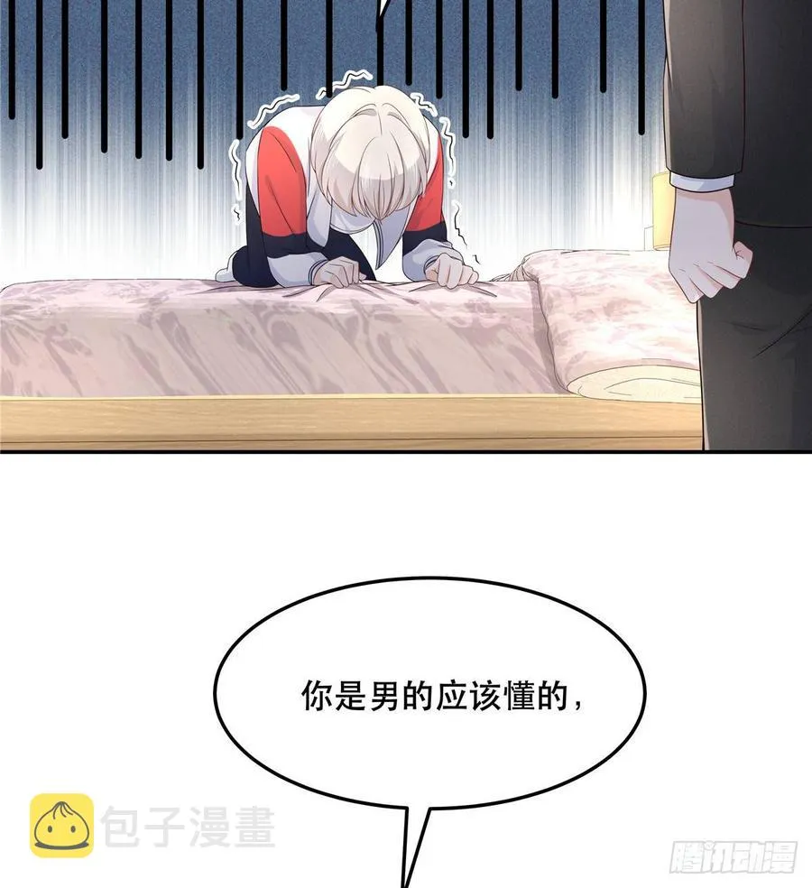 七十二话 你是男人，你懂的 第46页