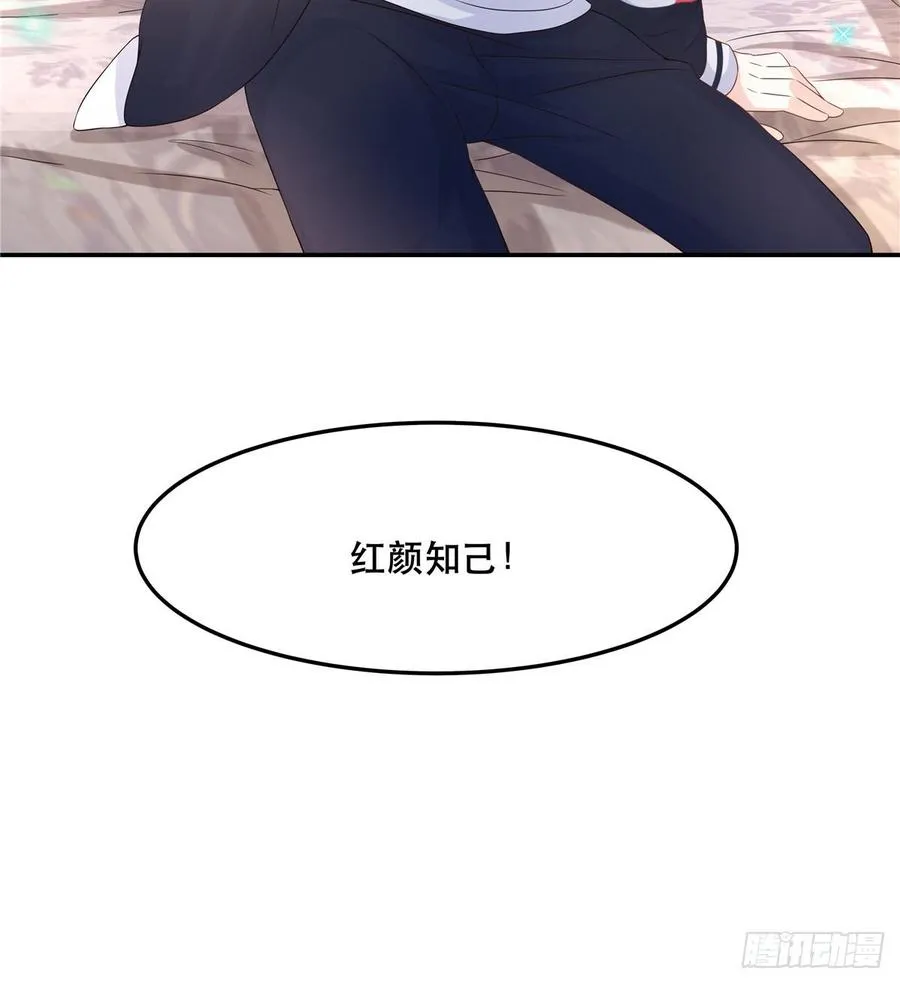七十二话 你是男人，你懂的 第49页
