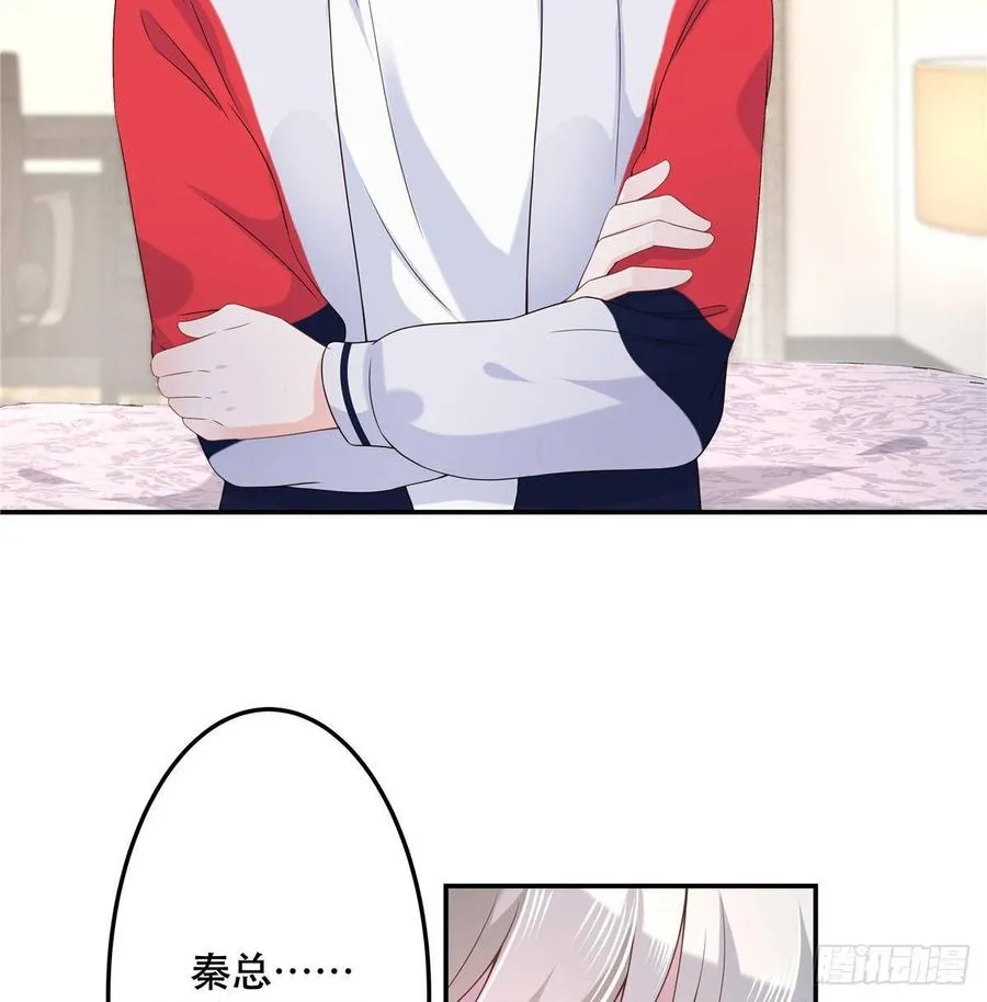 七十三话 秦总才五分钟？ 第3页