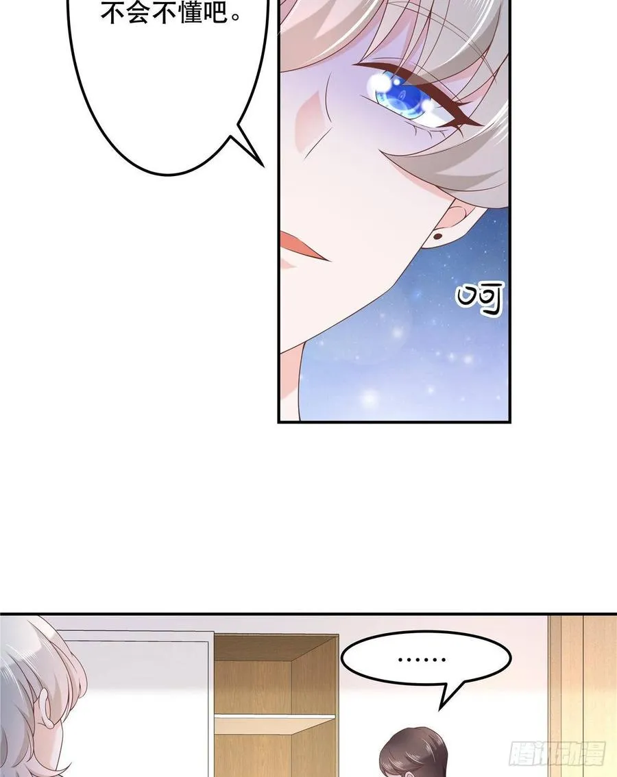 七十三话 秦总才五分钟？ 第4页