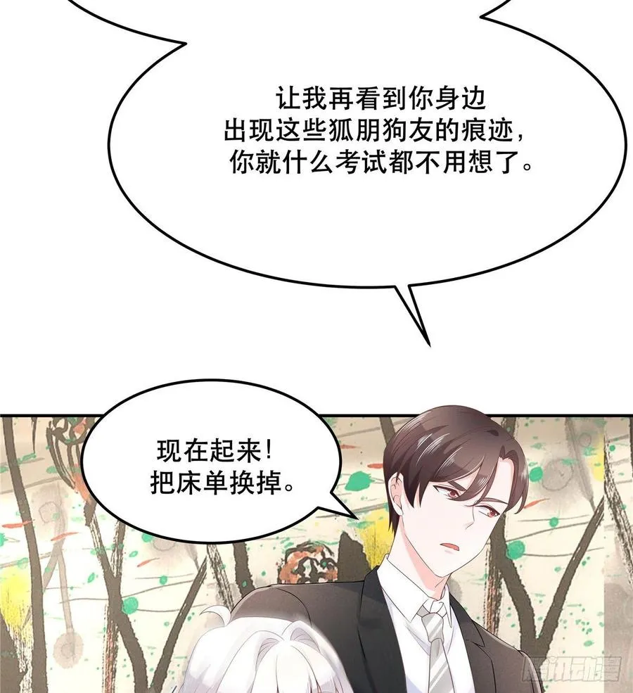 七十三话 秦总才五分钟？ 第14页