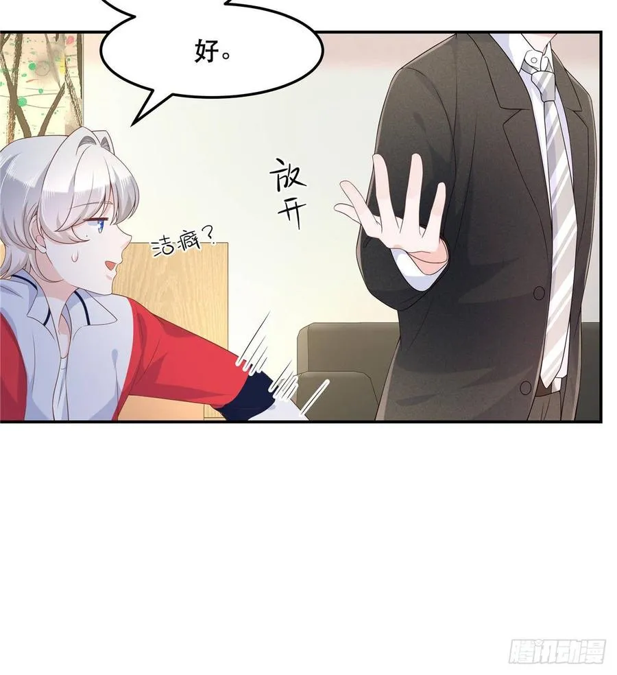 七十三话 秦总才五分钟？ 第18页