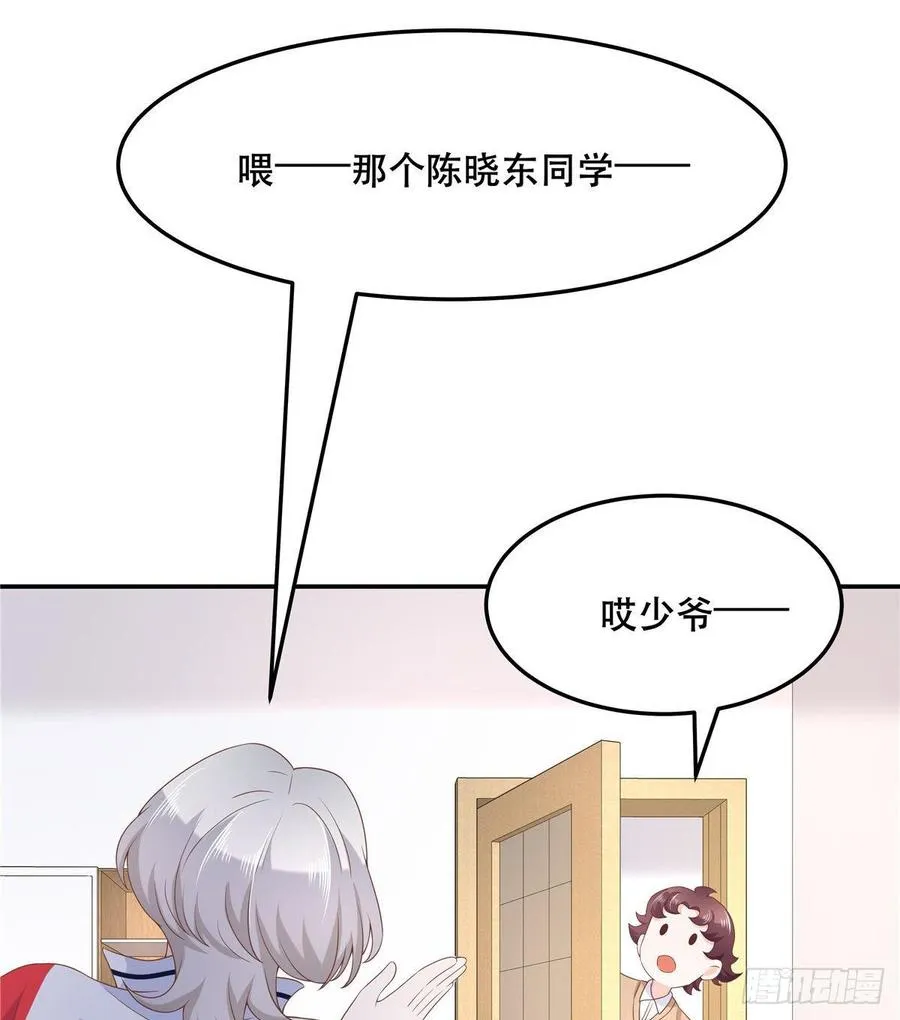 七十三话 秦总才五分钟？ 第19页