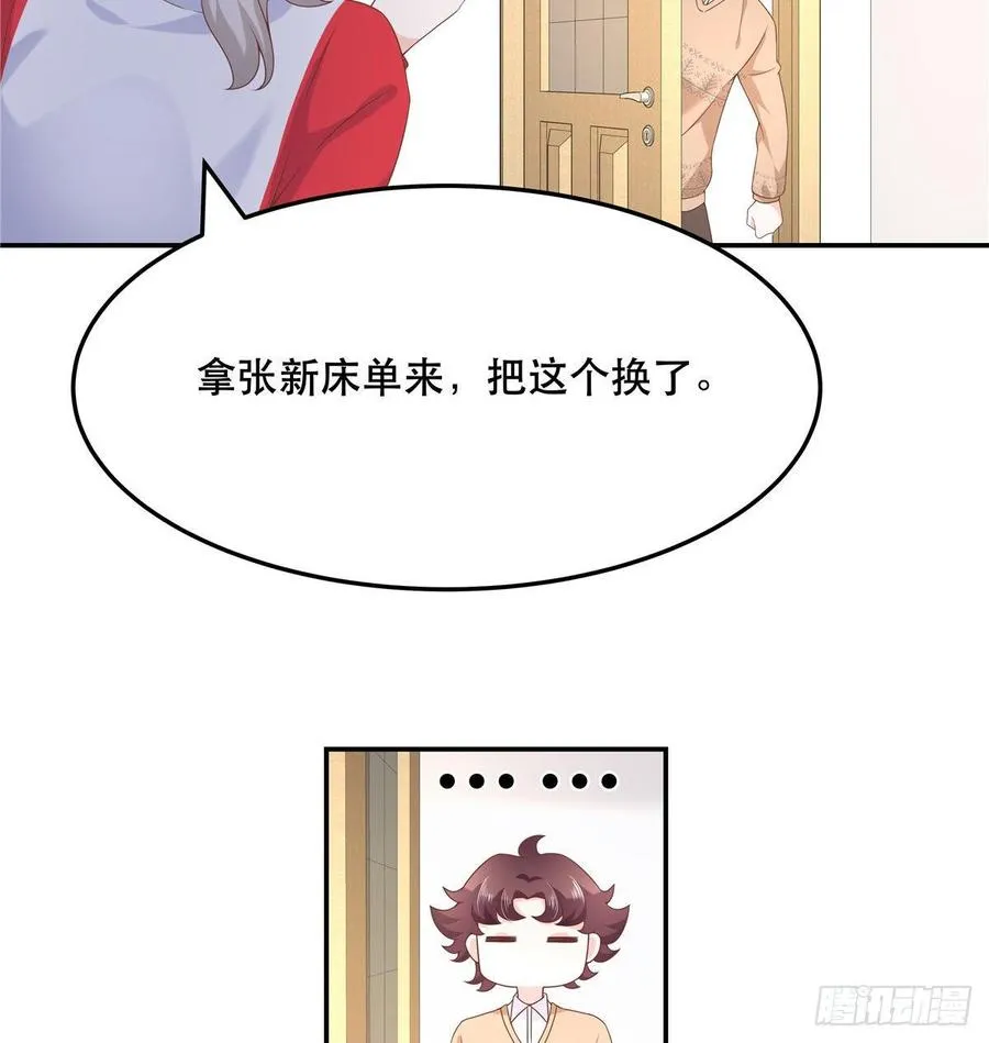 七十三话 秦总才五分钟？ 第20页