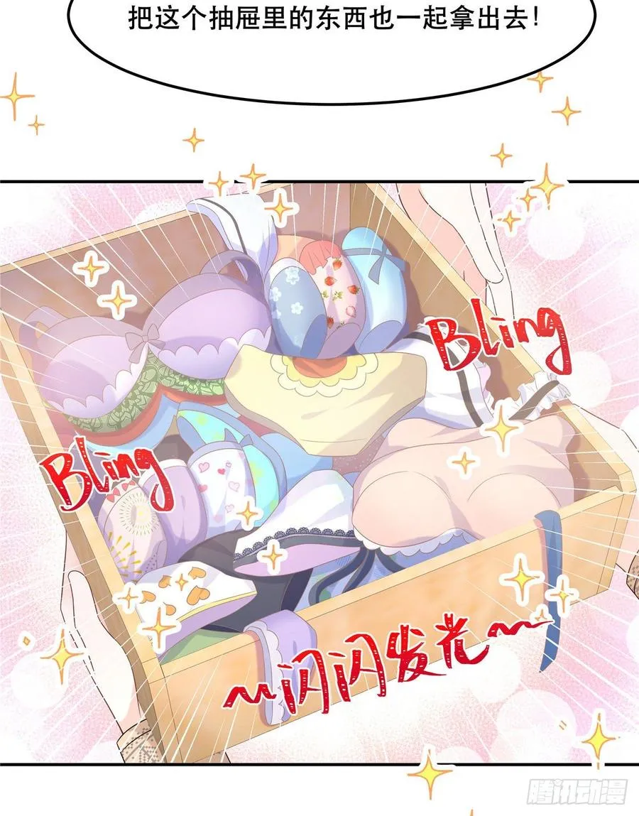 七十三话 秦总才五分钟？ 第28页