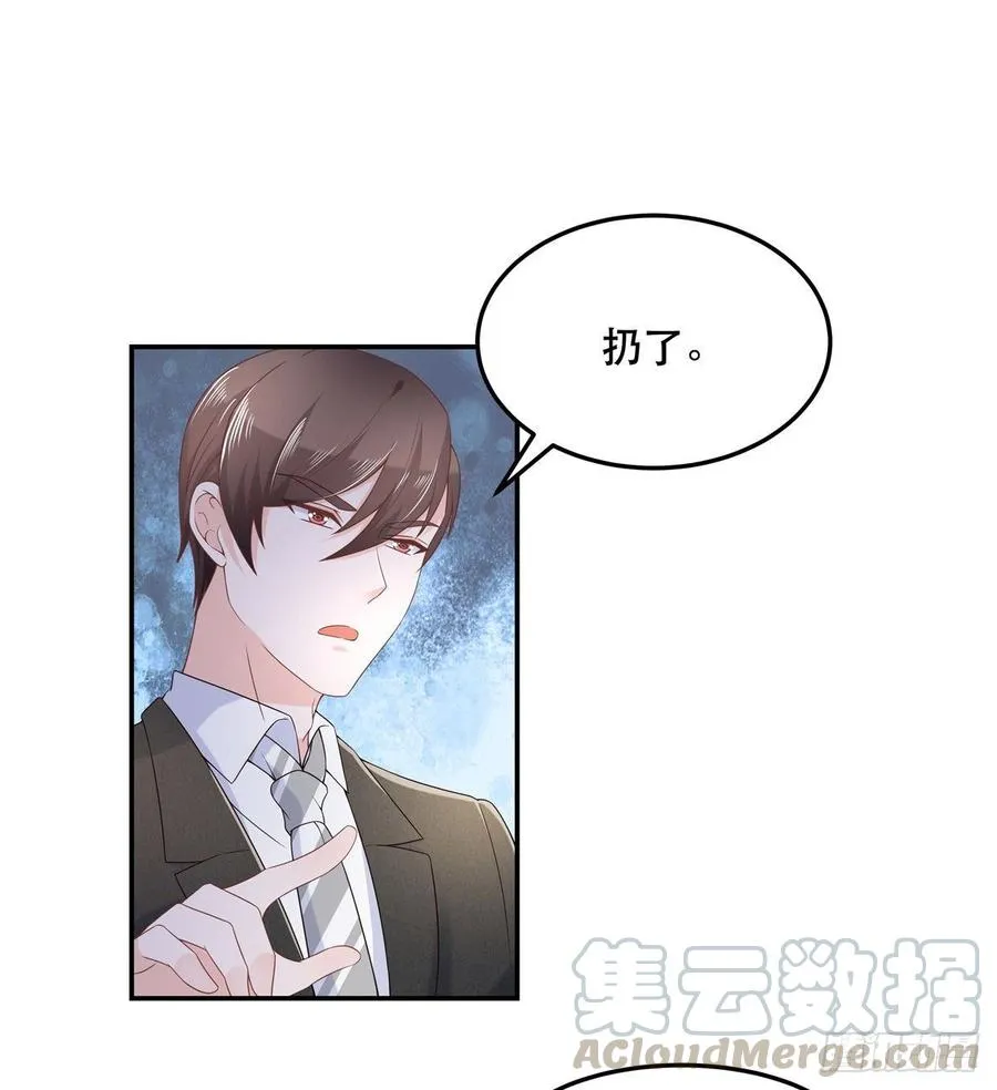 七十三话 秦总才五分钟？ 第29页