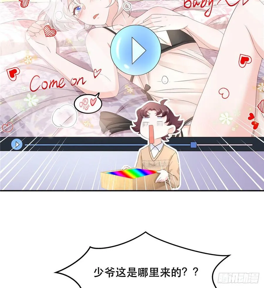七十三话 秦总才五分钟？ 第31页