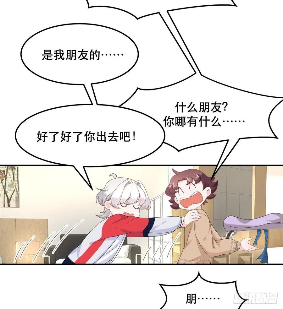 七十三话 秦总才五分钟？ 第32页