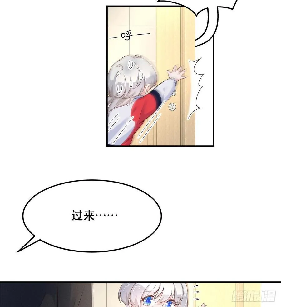 七十三话 秦总才五分钟？ 第33页