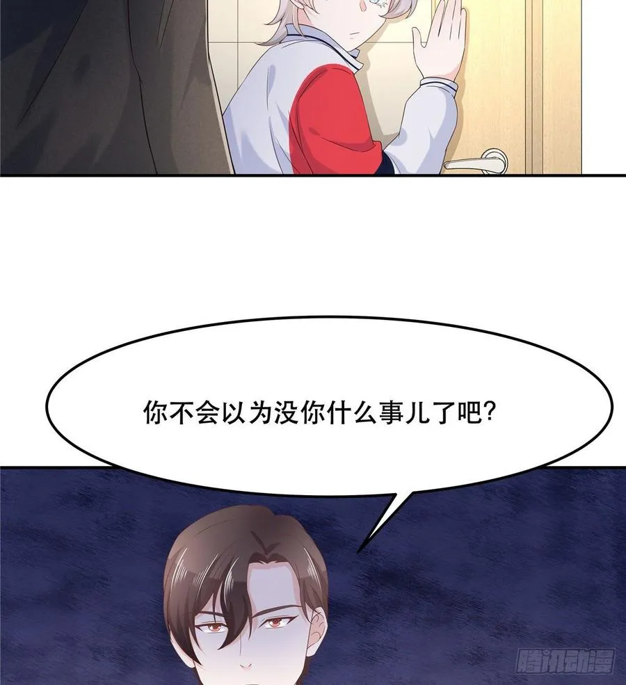 七十三话 秦总才五分钟？ 第34页