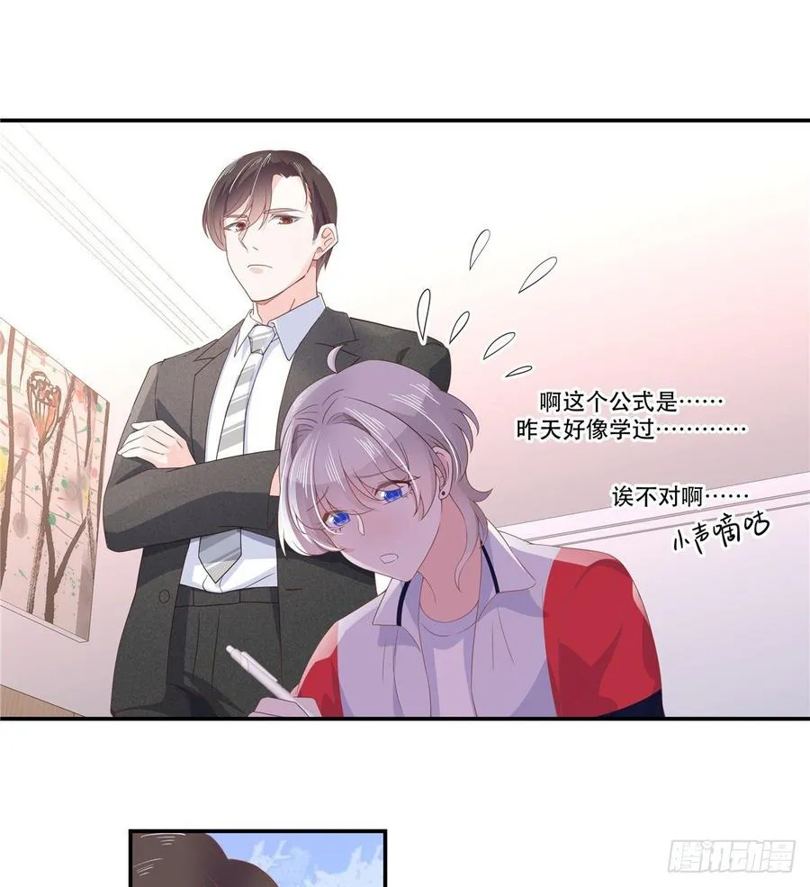 七十三话 秦总才五分钟？ 第37页