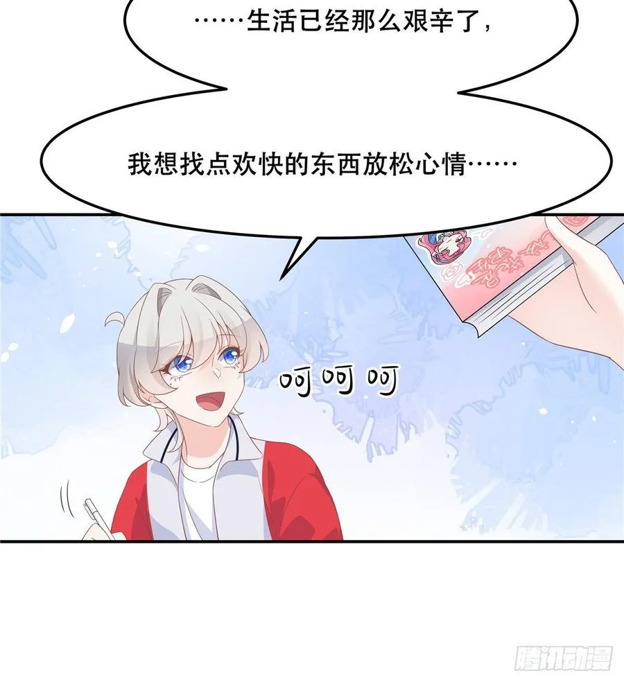 七十三话 秦总才五分钟？ 第42页