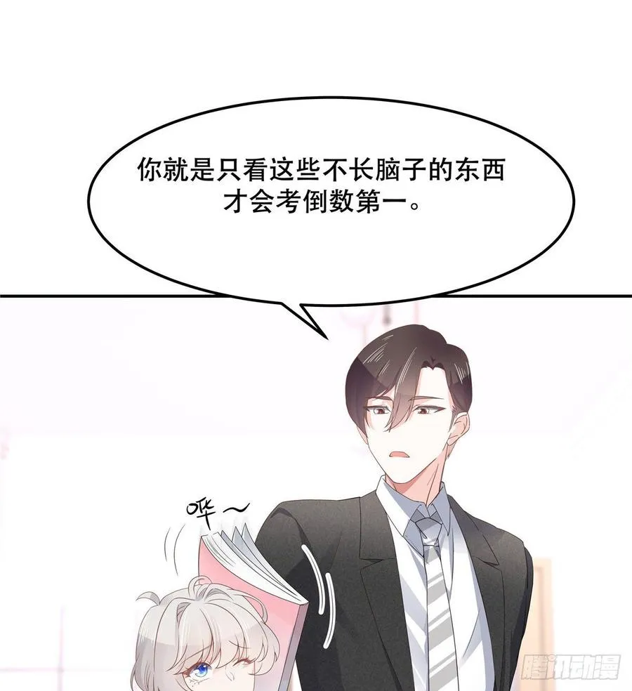七十三话 秦总才五分钟？ 第45页