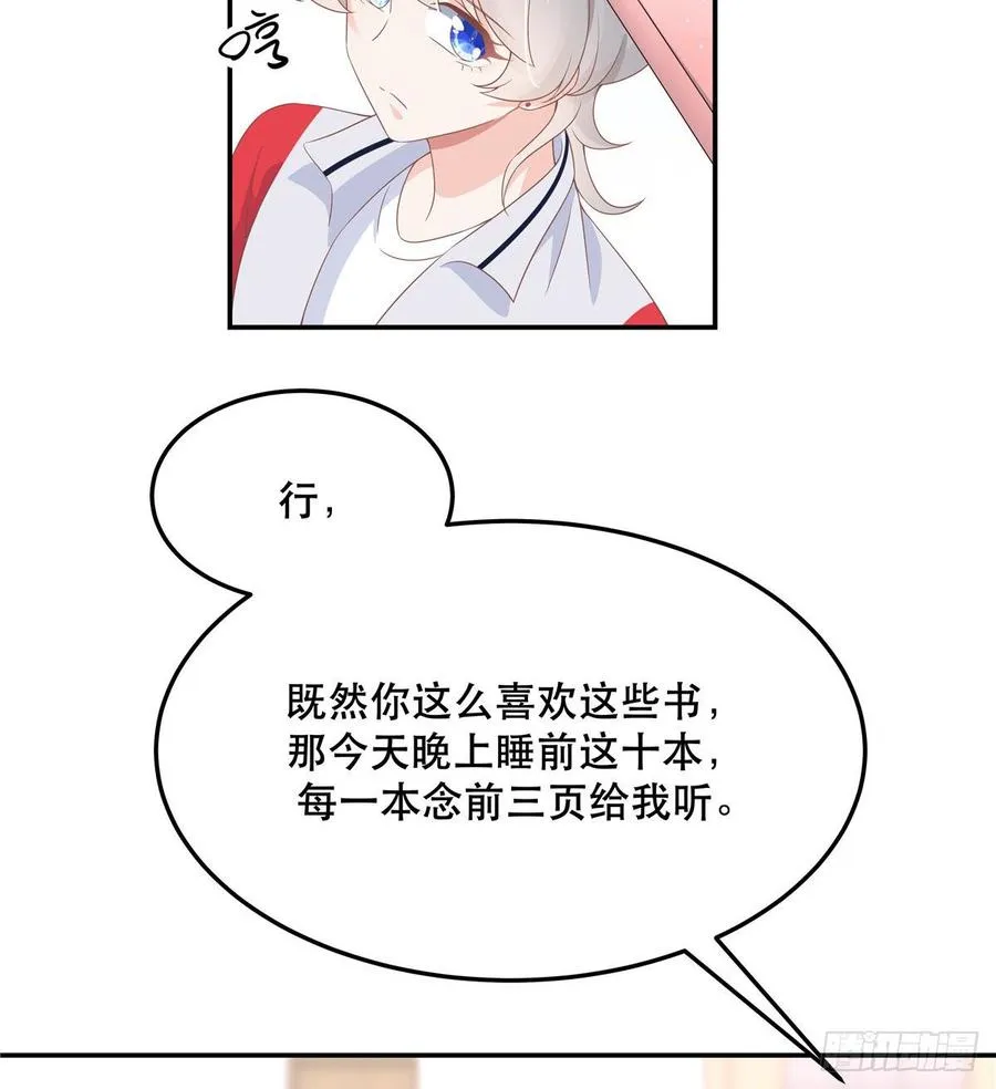 七十三话 秦总才五分钟？ 第47页