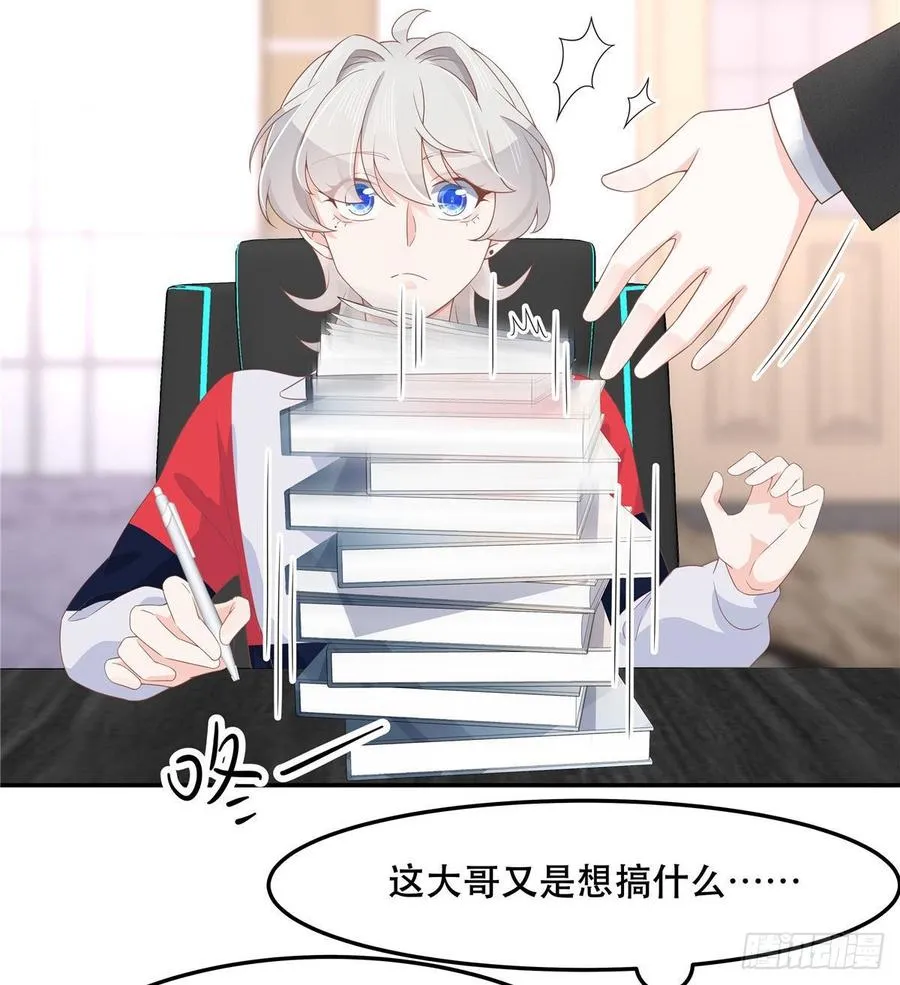 七十三话 秦总才五分钟？ 第48页