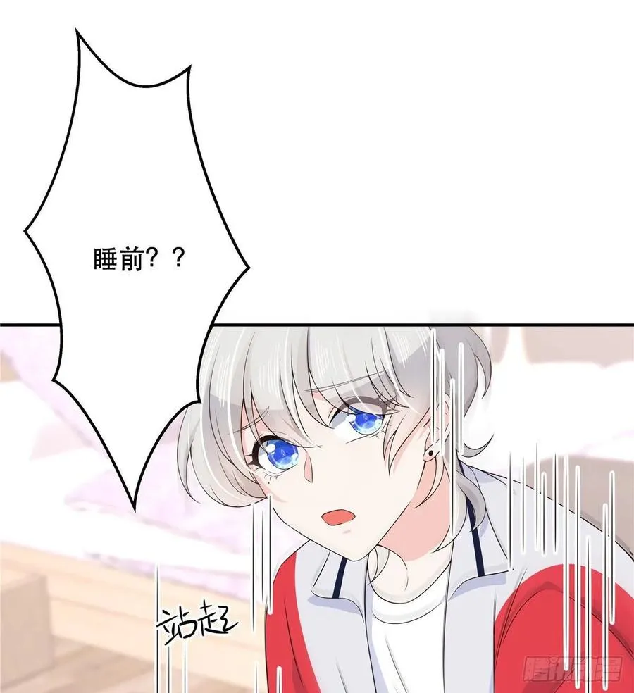 七十四话 你打算怎么睡我 第2页