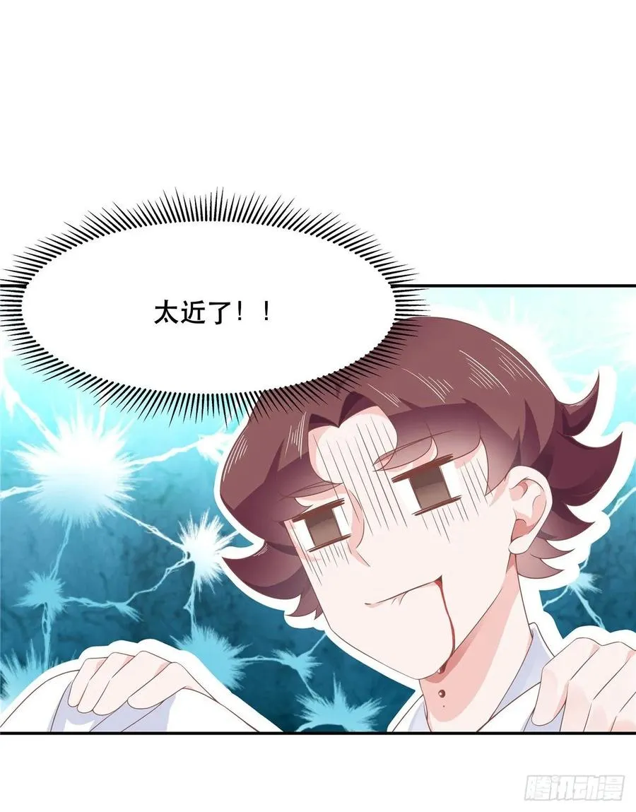 七十四话 你打算怎么睡我 第19页