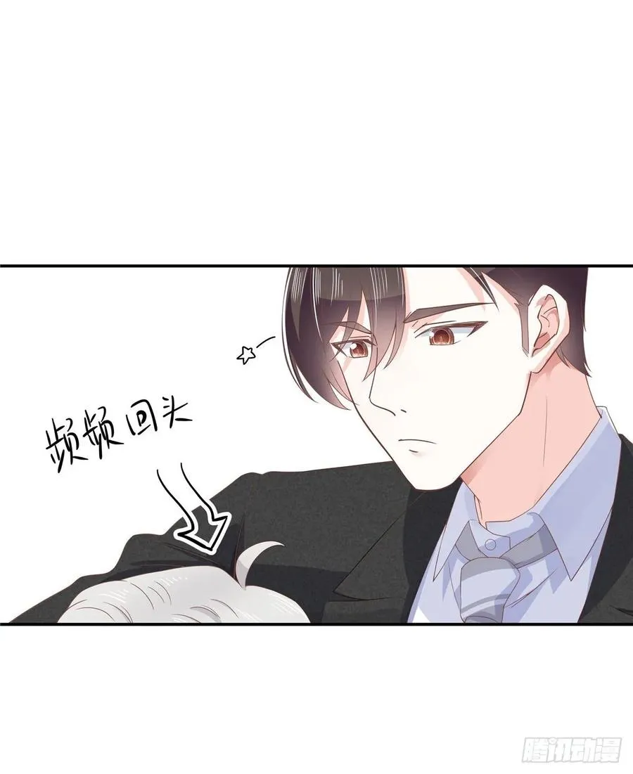 七十四话 你打算怎么睡我 第21页