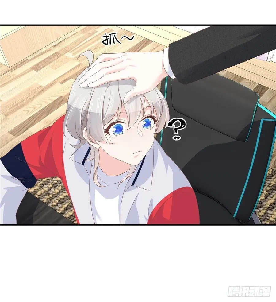 七十四话 你打算怎么睡我 第22页