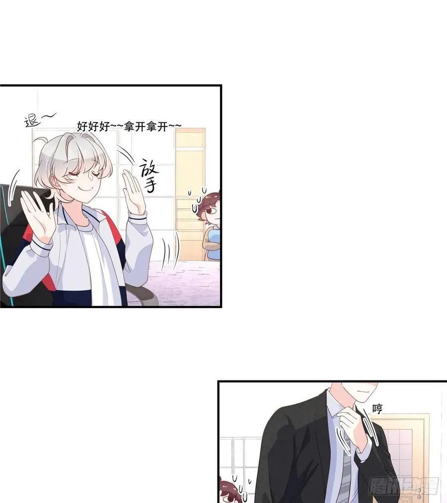 七十四话 你打算怎么睡我 第29页