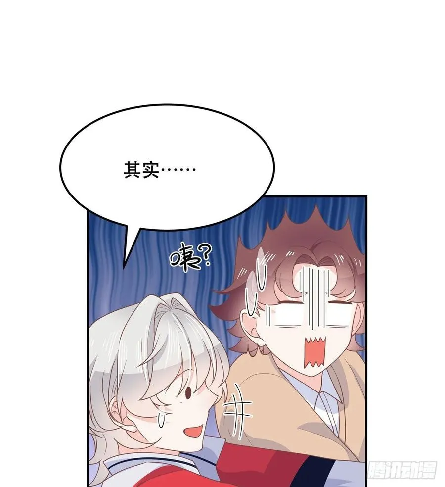 七十四话 你打算怎么睡我 第43页