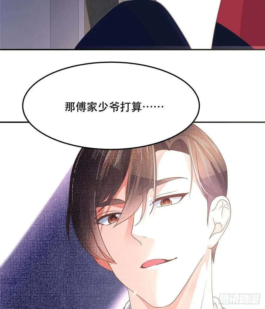 七十四话 你打算怎么睡我 第47页