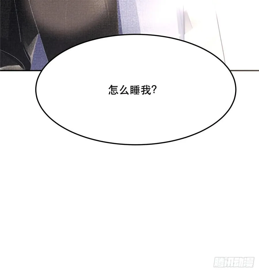 七十四话 你打算怎么睡我 第49页