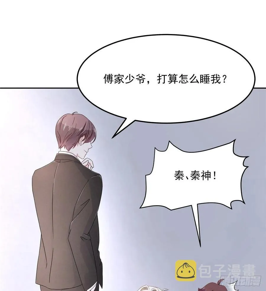 七十五话 睡前故事-本期开奖 第2页