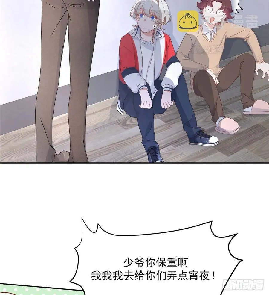 七十五话 睡前故事-本期开奖 第3页