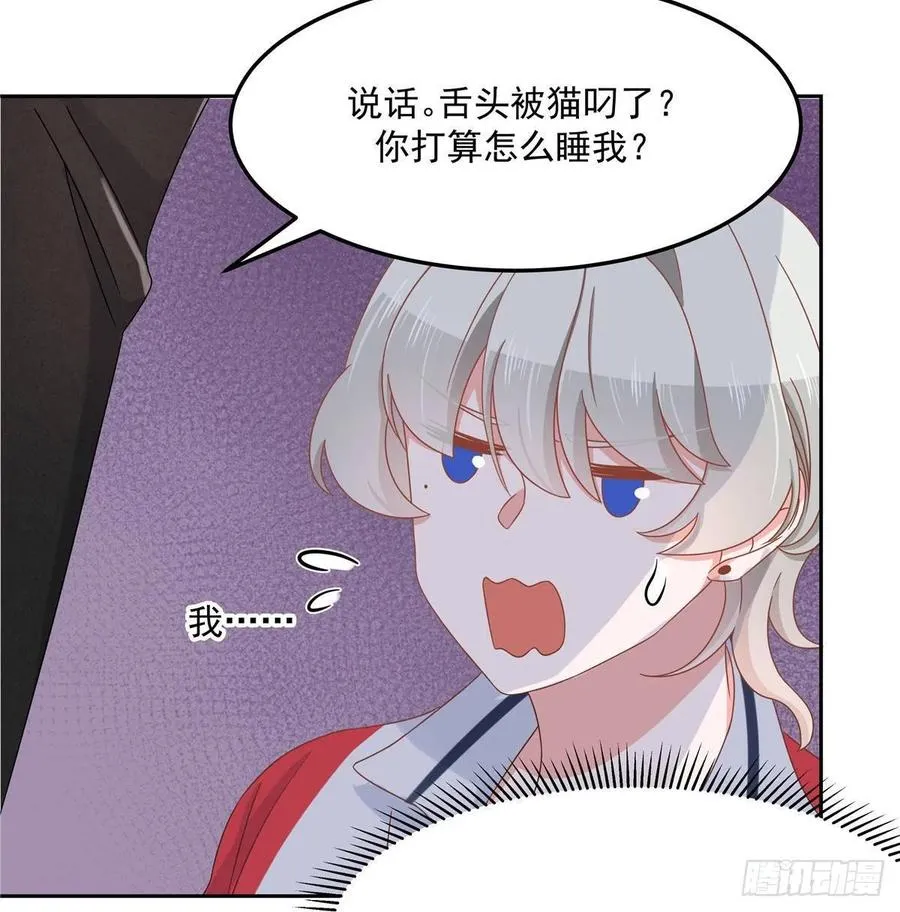 七十五话 睡前故事-本期开奖 第5页