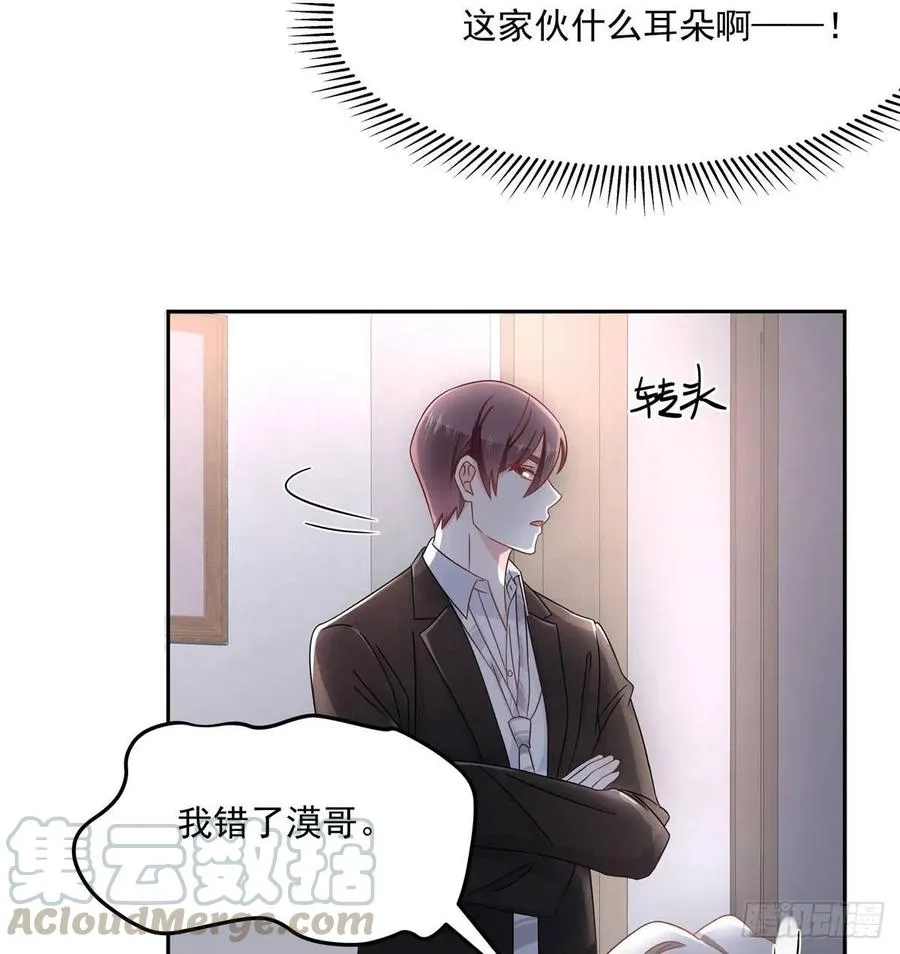 七十五话 睡前故事-本期开奖 第6页
