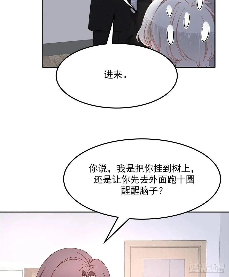 七十五话 睡前故事-本期开奖 第7页